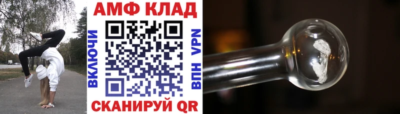 Amphetamine Розовый Калязин