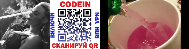 Кодеиновый сироп Lean напиток Lean (лин)  закладки  Калязин 