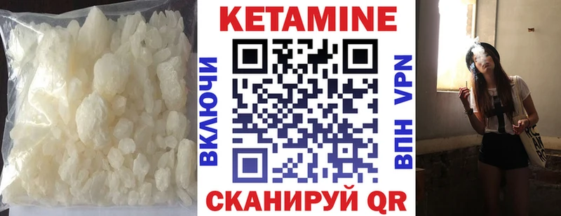 КЕТАМИН ketamine  Калязин 