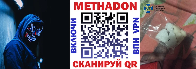 МЕТАДОН мёд  Калязин 